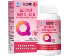 益元集牌辅酶Q10胶囊价格对比