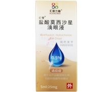 盐酸莫西沙星滴眼液价格对比 5ml 汇恩兰德