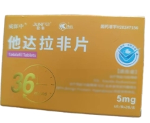 威郎中他达拉非片价格对比 5mg*16片 鲁抗