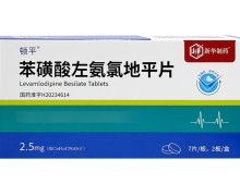 苯磺酸左氨氯地平片价格对比 14片 顿平