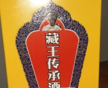 藏王传承酒(配制酒)价格多少？