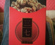 葛洪三七破壁饮片是真的吗？