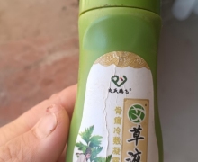 赵氏鹏飞艾草液骨痛冷敷凝露是真的吗？