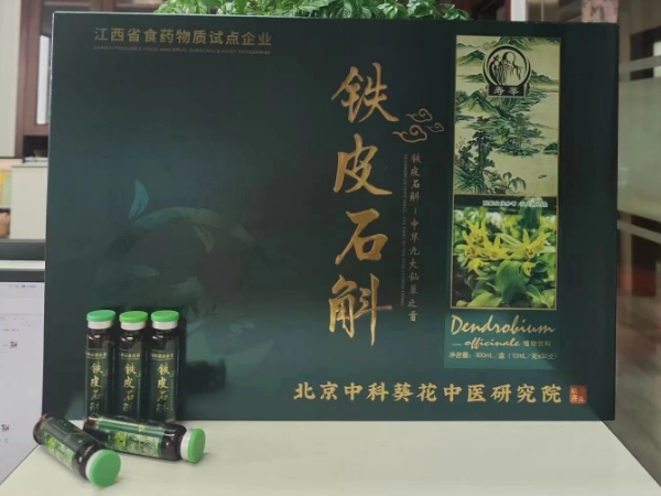 铁皮石斛液