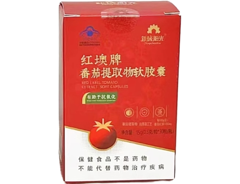 红墺牌番茄提取物软胶囊