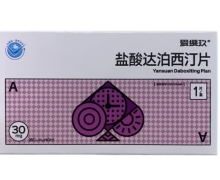 爱缨玖盐酸达泊西汀片价格对比 30mg