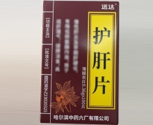 远达护肝片价格对比 100片