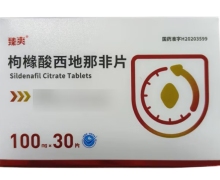 臻爽枸橼酸西地那非片价格对比 臻爽 100mg*30片