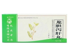 樱花牌龙胆泻肝丸价格对比 10丸