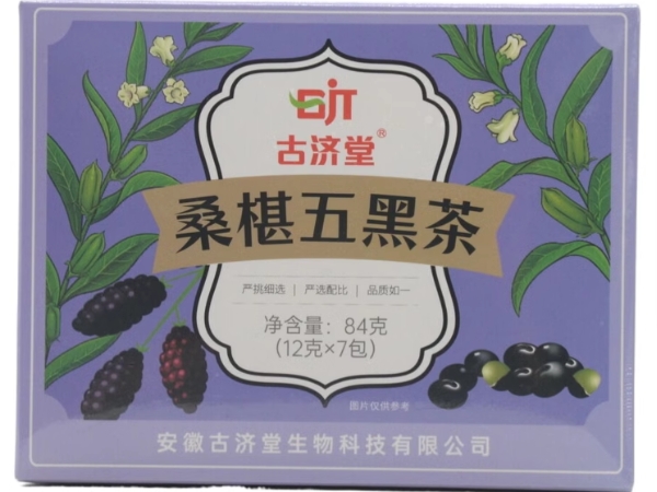 桑椹五黑茶