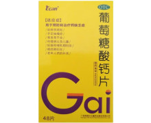 葡萄糖酸钙片价格对比 Ecan