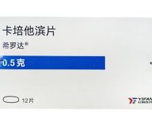 希罗达(卡培他滨片)价格对比