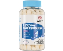 HISEWAY钙维生素D软胶囊价格对比