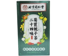 二十四味菊苣栀子茶价格对比 朕皇