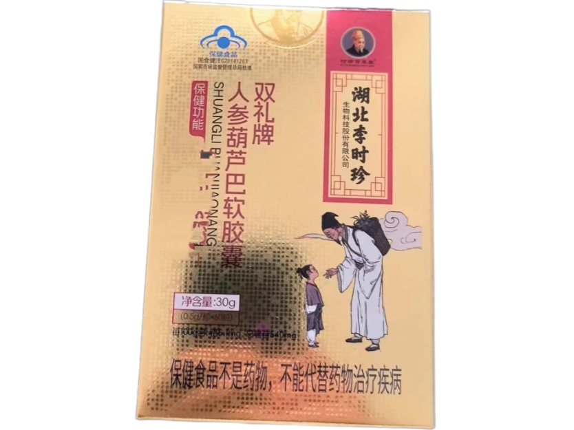 双礼牌人参葫芦巴软胶囊