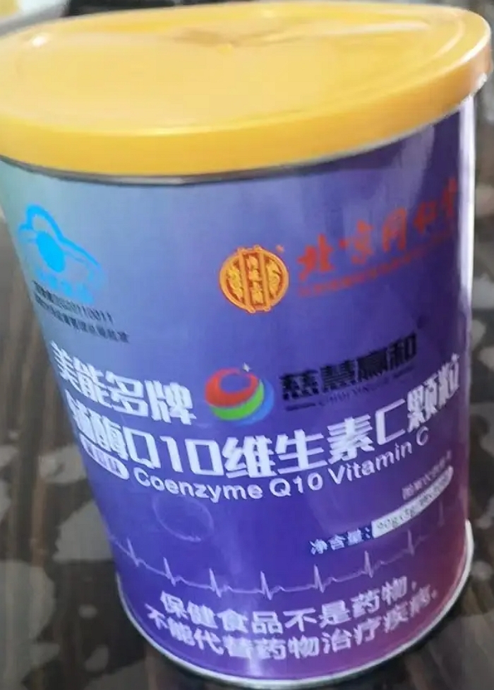 慈慧赢和美能多牌辅酶Q10维生素C颗粒