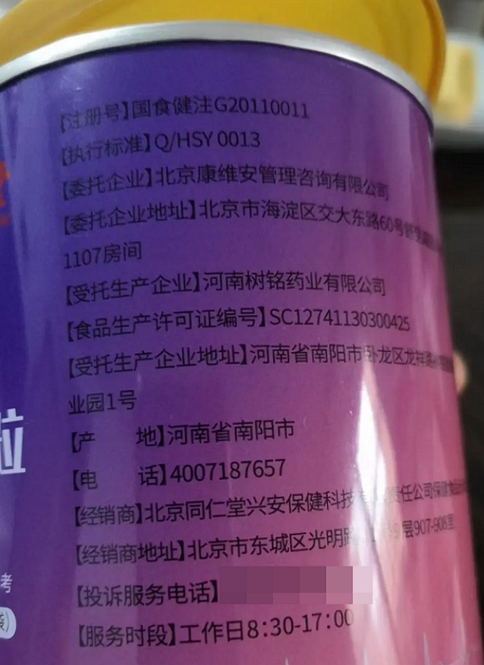 慈慧赢和美能多牌辅酶Q10维生素C颗粒