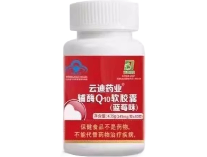 云迪药业®辅酶Q10软胶囊(蓝莓味)