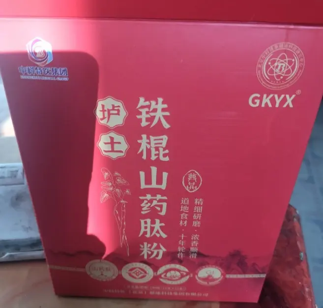 中科特医集团GKYX垆土铁棍山药肽粉