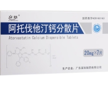 京舒阿托伐他汀钙分散片价格对比 20mg*7片 百科制药