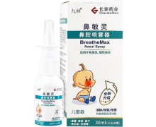 鼻敏灵鼻腔喷雾器价格对比 儿童型 30ml