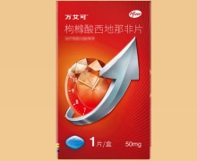 万艾可枸橼酸西地那非片价格对比 50mg*1片