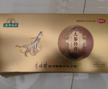 人参补膏价格对比 200g*4瓶 李时珍