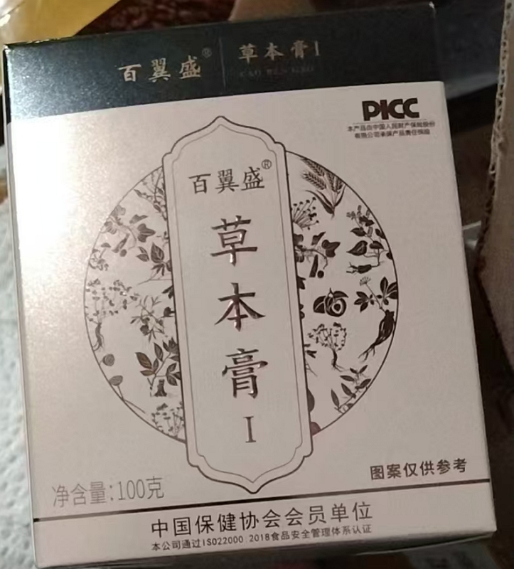 百翼盛草本膏