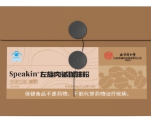 怡福寿Speakin左旋肉碱咖啡粉价格对比