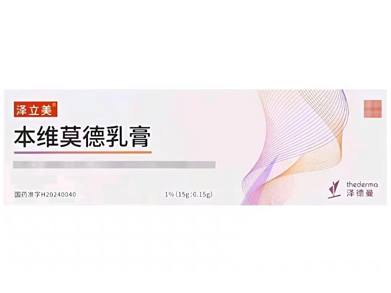 本维莫德乳膏