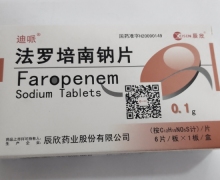 法罗培南钠片价格对比 6片 迪哌