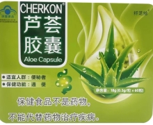 纤芝绘CHERKON芦荟胶囊价格对比