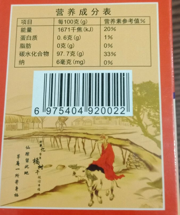 罗仙翁高浓缩化州橘红固体饮料