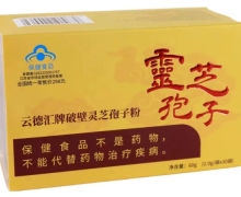 云德汇牌破壁灵芝孢子粉价格对比