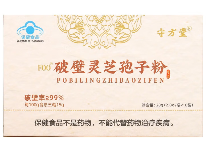 FOO®破壁灵芝孢子粉