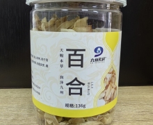 百合价格对比 136g 九州天润