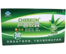 CHERKON芦荟胶囊价格对比 今晚安 10小盒