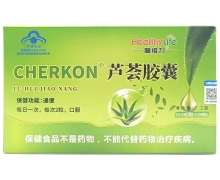 膳维力CHERKON芦荟胶囊价格对比