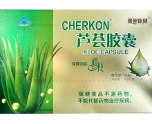 善邦康健CHERKON芦荟胶囊价格对比 4小盒