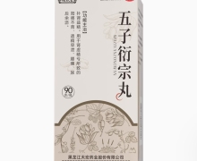 领甄堂五子衍宗丸价格对比 90g