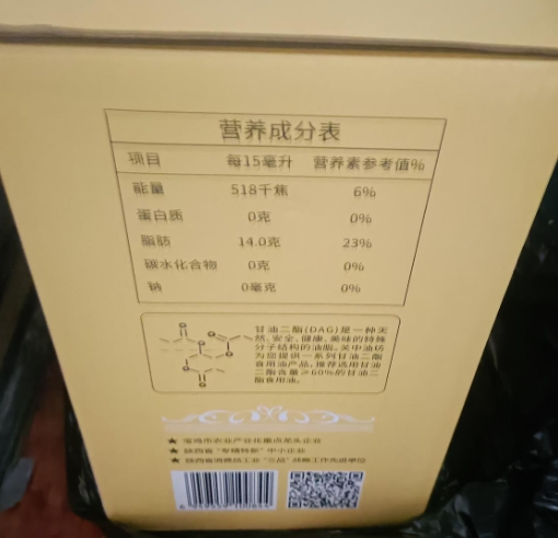 嘉柏年亚麻籽甘油二脂油