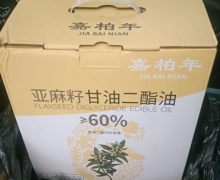 嘉柏年亚麻籽甘油二酯油降血压血脂吗？