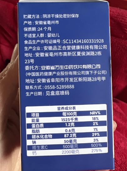 纤姿燃版骨胶原驼乳钙片