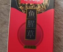 草本家族鱼腥草破壁饮片怎么样？