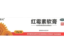 目光红霉素软膏价格对比 10g