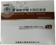 甲磺酸罗哌卡因氯化钠注射液(威赛因)价格对比 89.4mg