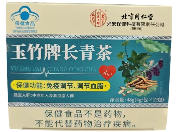 玉竹牌长青茶