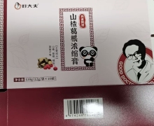 山楂葛根浓缩膏(好大夫)是真的吗？