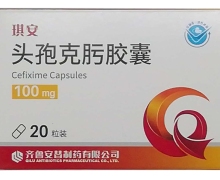 琪安头孢克肟胶囊价格对比100mg*20粒 安替