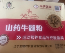 陈浩成山药牛骨髓粉怎么购买？